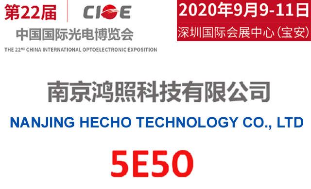 Welcome to Visit us on 2020 SHENZHEN CIOE Exhibition