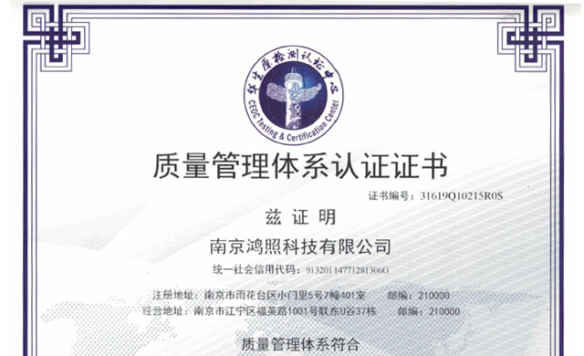 Congratulations to HECHO passing the Quality and Environmental Management System Certification