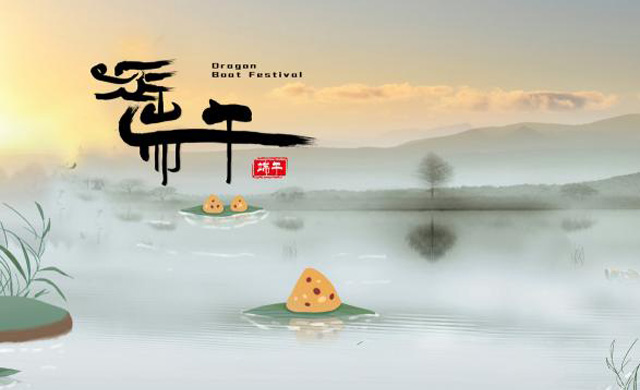 Holiday Notice - Dragon Boat Festival 2023