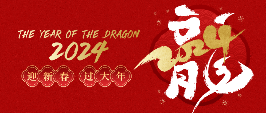 Notice of Chinese New Year Holiday in 2024 from Nanjing Hecho Technology