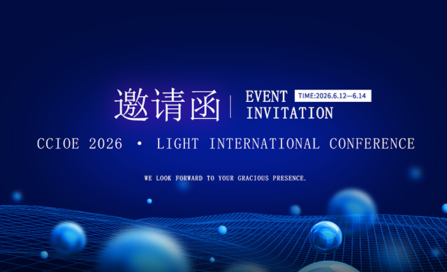 Nanjing Hongzhao Technology at the 3rd Changchun International Optoelectronic Expo – Booth A1-D47/A1-D48